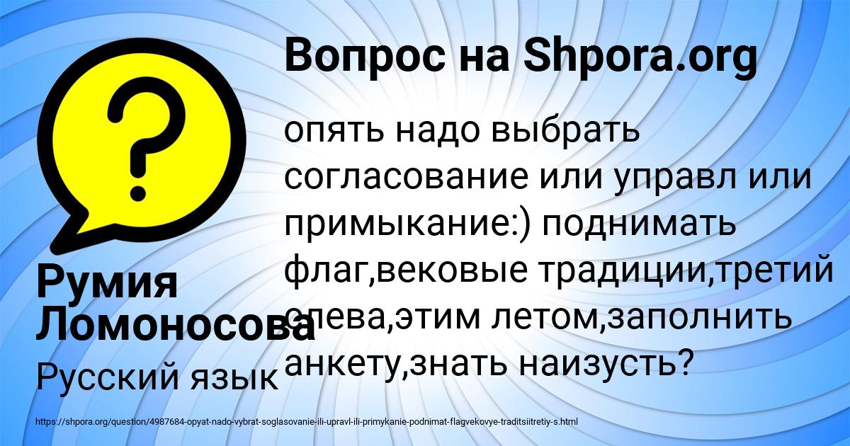 Картинка с текстом вопроса от пользователя Румия Ломоносова