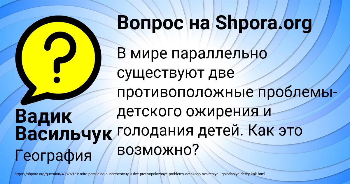 Картинка с текстом вопроса от пользователя Вадик Васильчук