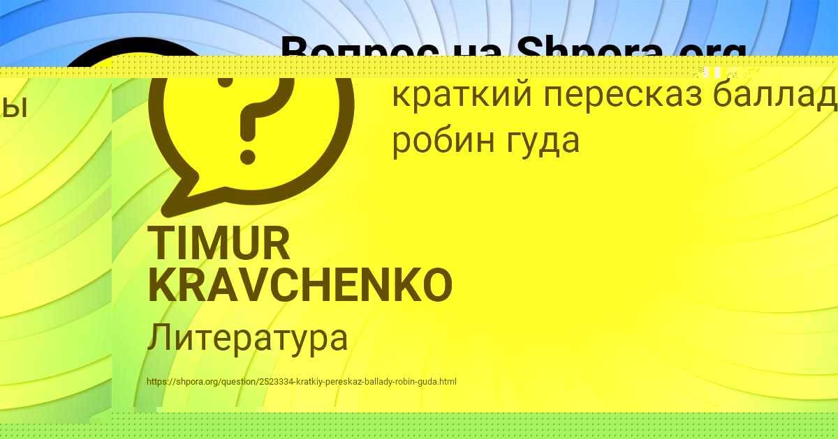 Картинка с текстом вопроса от пользователя ЕЛИЗАВЕТА СВЯТКИНА