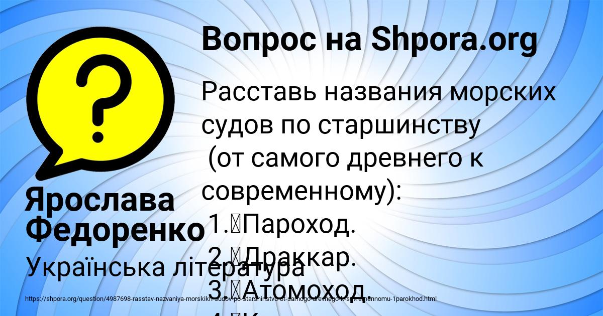 Картинка с текстом вопроса от пользователя Ярослава Федоренко
