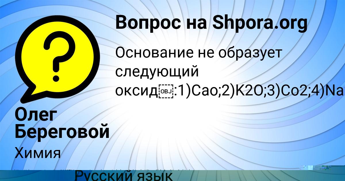 Картинка с текстом вопроса от пользователя МАДИНА БАБУРКИНА