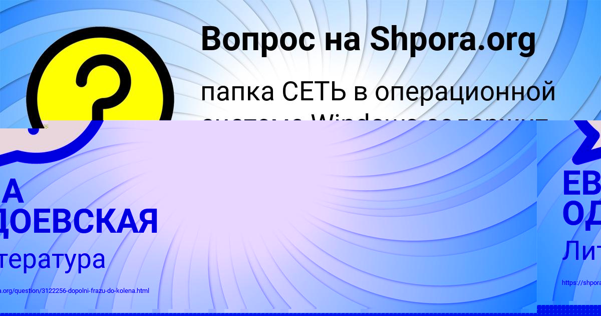 Картинка с текстом вопроса от пользователя Вероника Ляшко