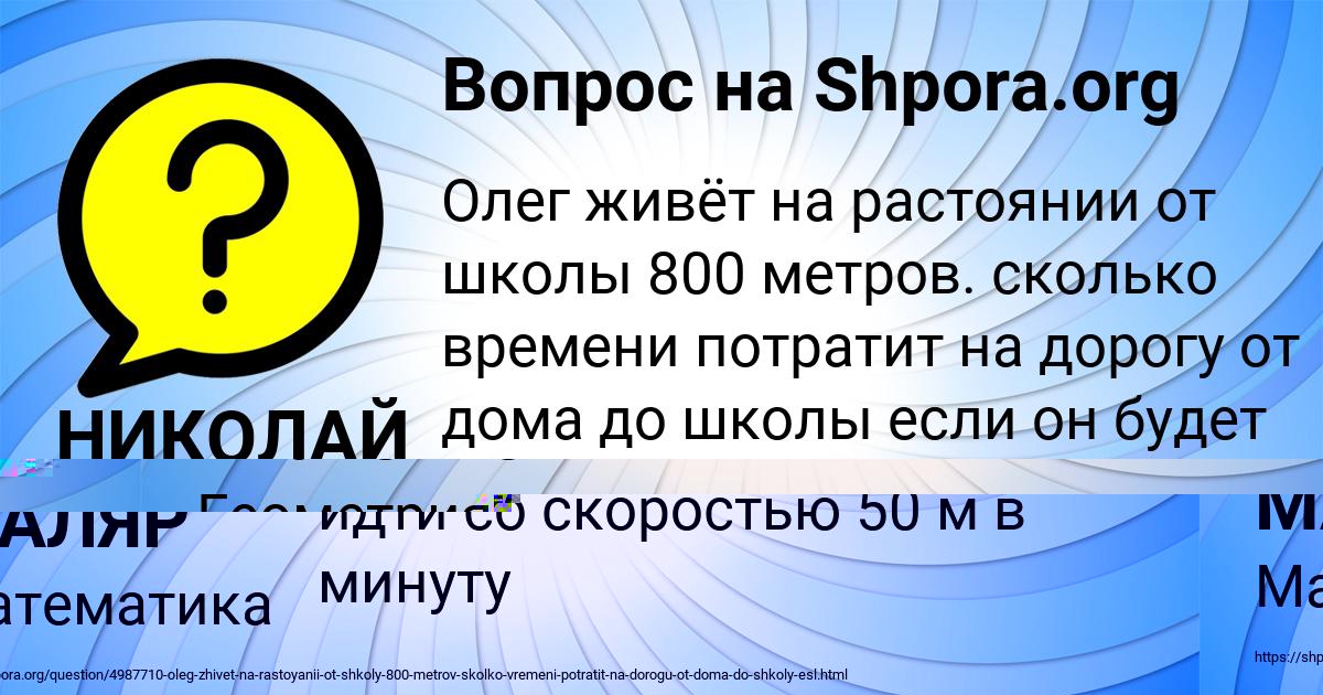 Картинка с текстом вопроса от пользователя НИКОЛАЙ МАЛЯР