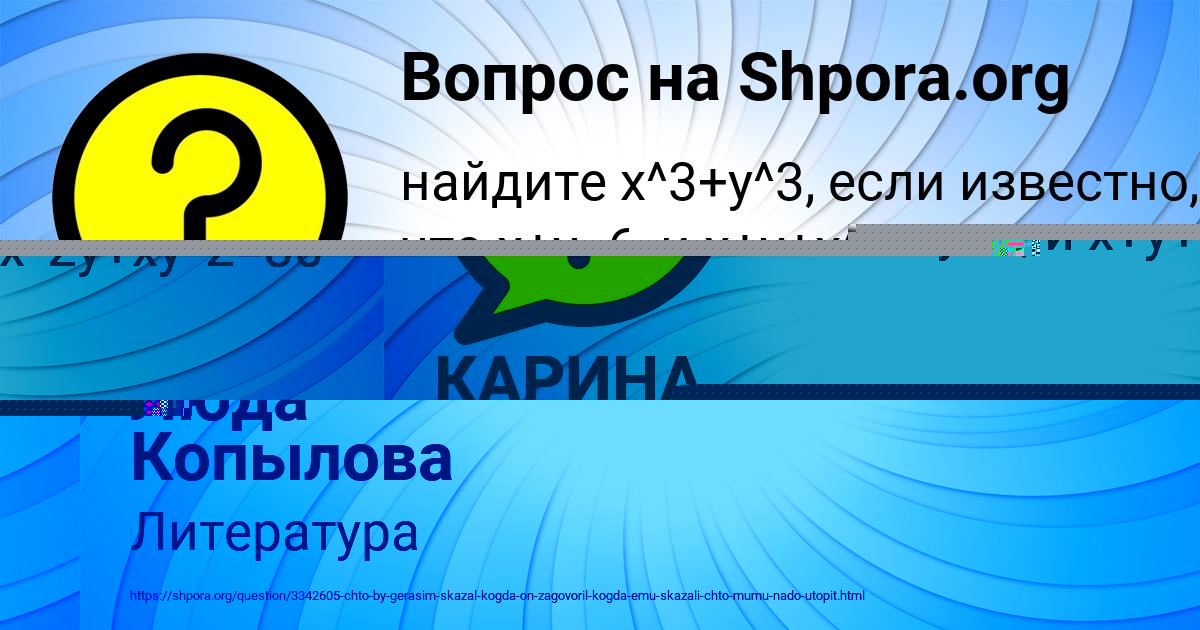Картинка с текстом вопроса от пользователя КАРИНА СКОВОРОДА