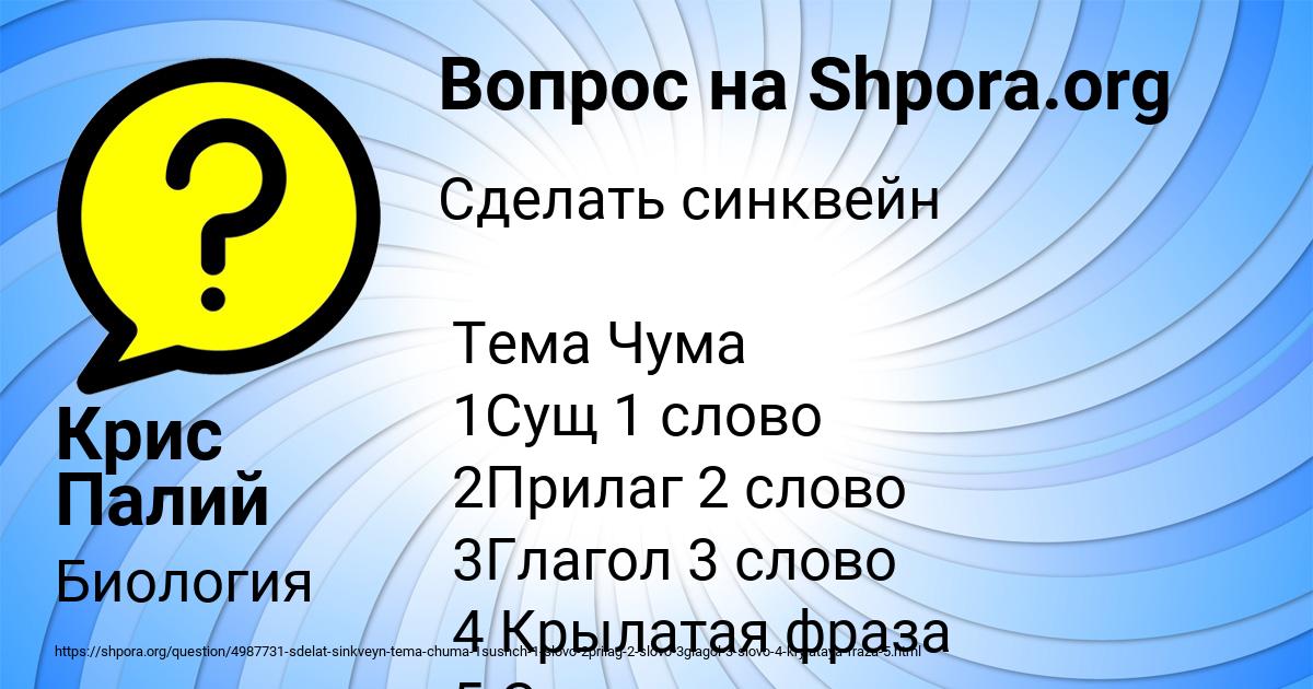 Картинка с текстом вопроса от пользователя Крис Палий