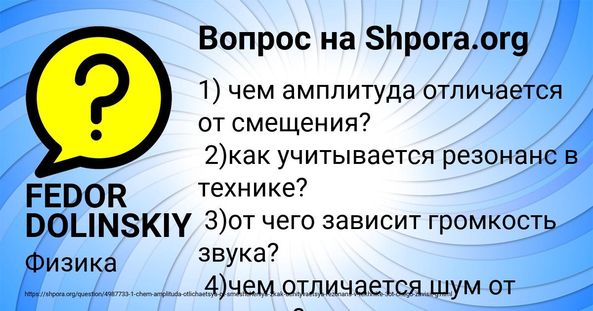 Картинка с текстом вопроса от пользователя FEDOR DOLINSKIY