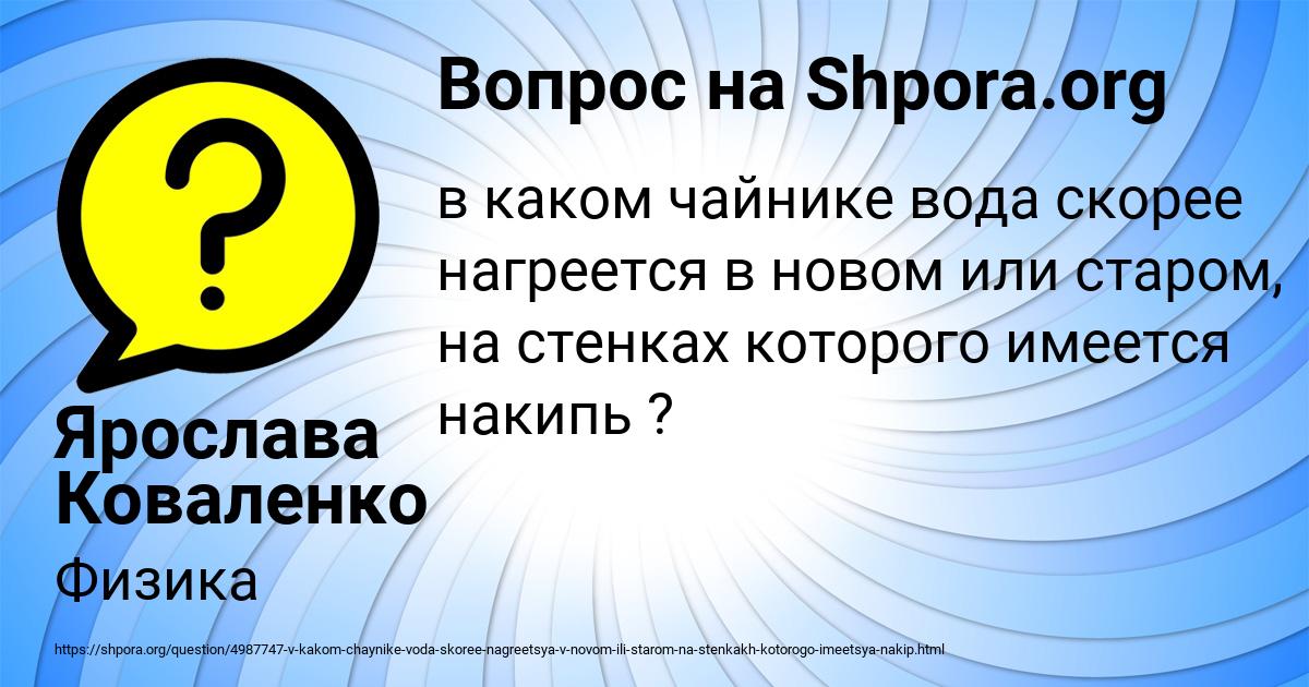 Картинка с текстом вопроса от пользователя Ярослава Коваленко