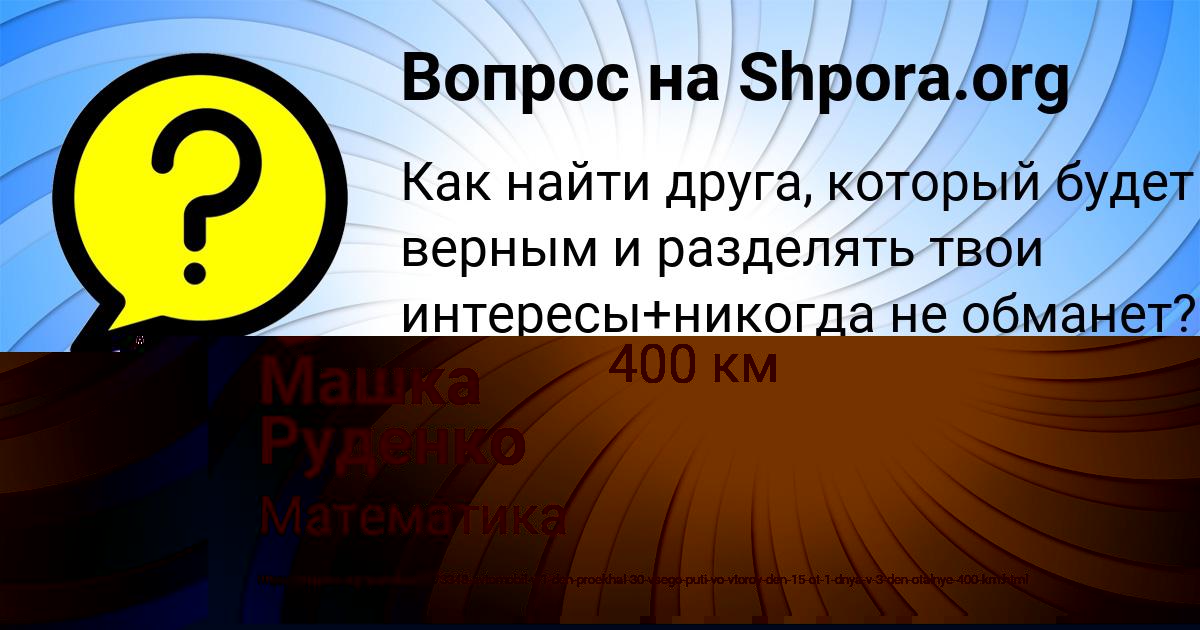 Картинка с текстом вопроса от пользователя НАСТЯ СОКОЛЬСКАЯ