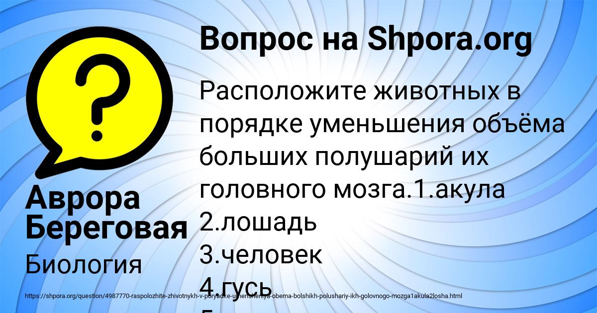 Картинка с текстом вопроса от пользователя Аврора Береговая