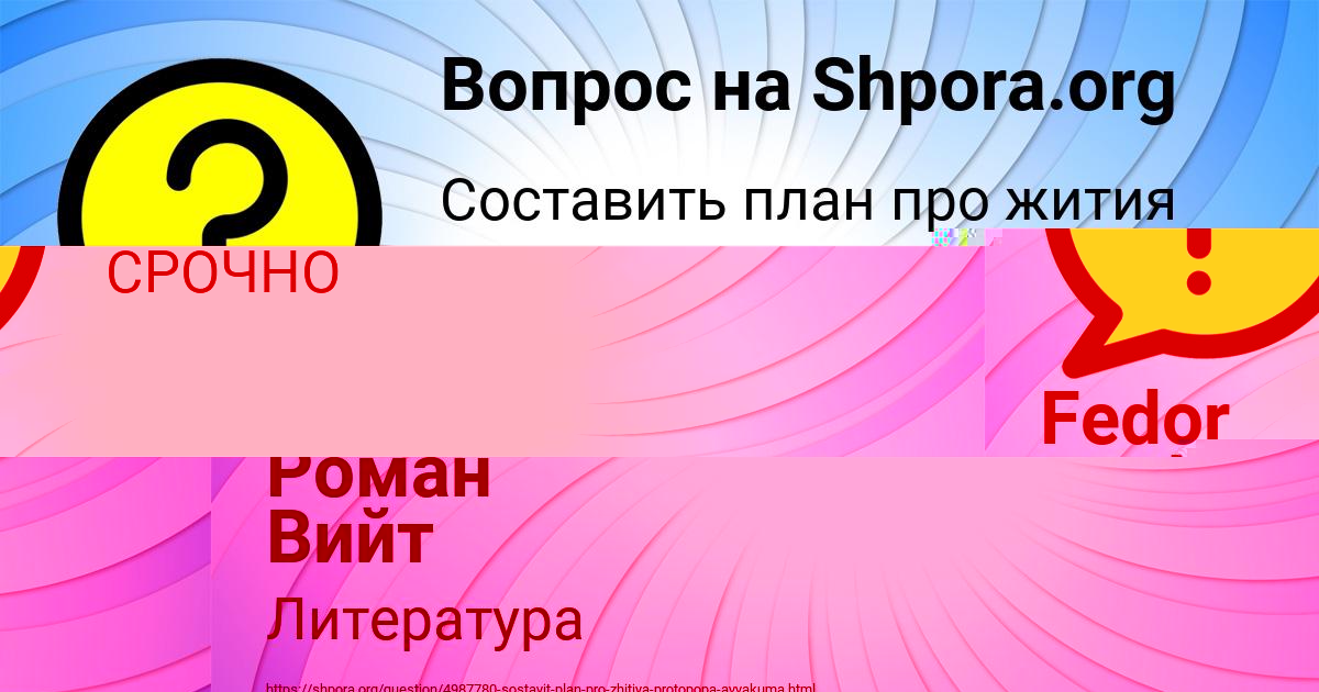 Картинка с текстом вопроса от пользователя Роман Вийт