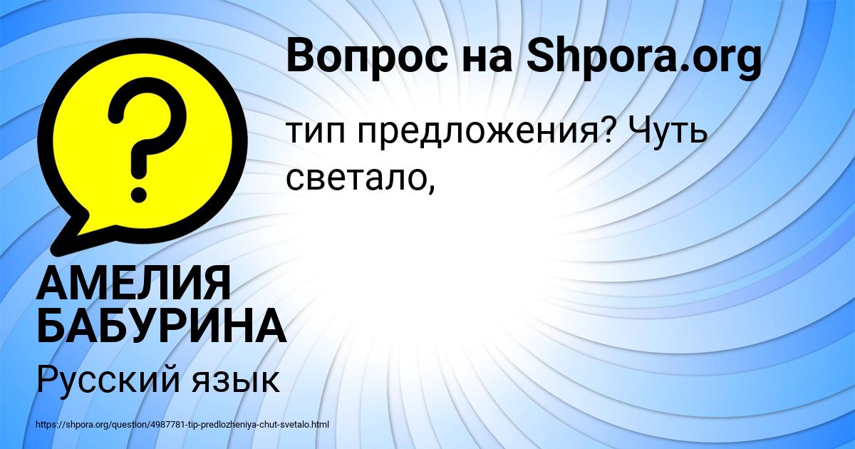 Картинка с текстом вопроса от пользователя АМЕЛИЯ БАБУРИНА
