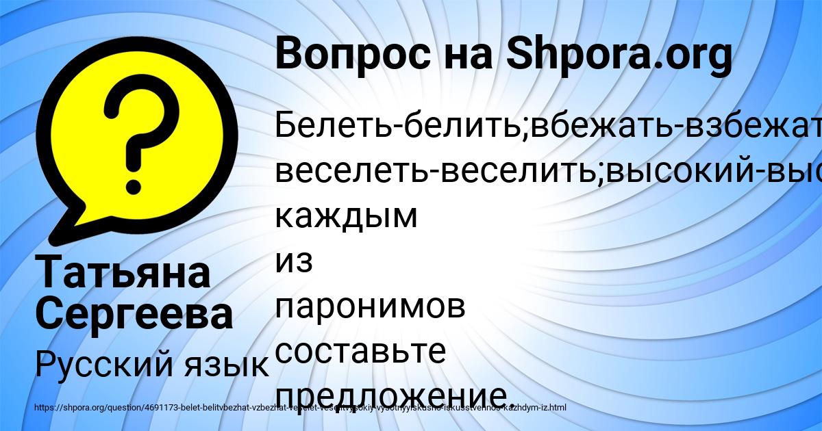 Картинка с текстом вопроса от пользователя Таня Губарева