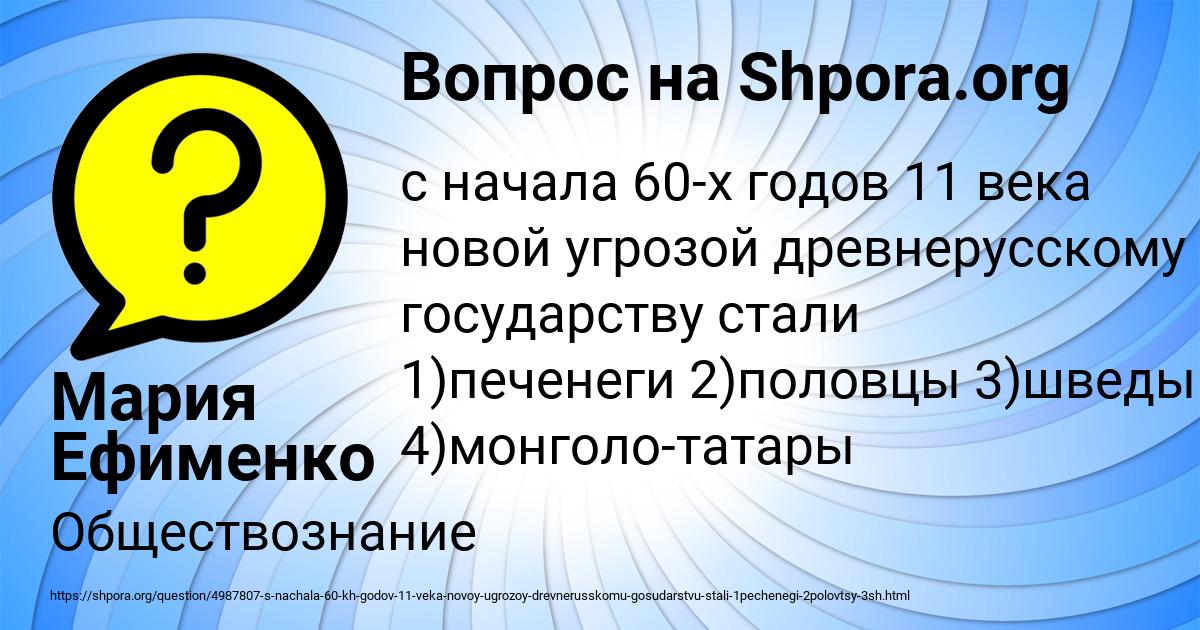 Картинка с текстом вопроса от пользователя Мария Ефименко
