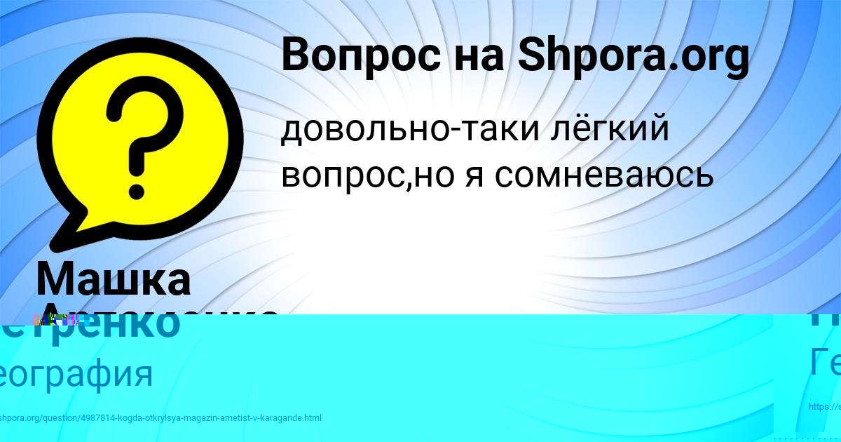 Картинка с текстом вопроса от пользователя Юрий Петренко