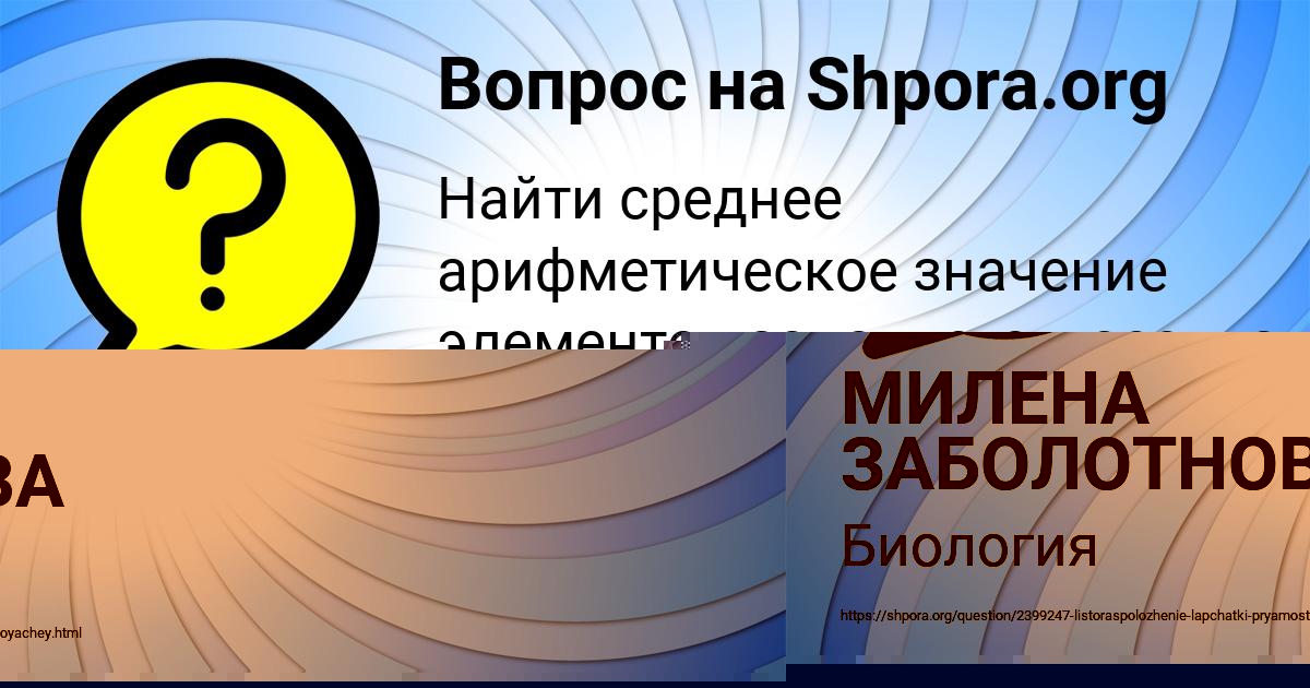Картинка с текстом вопроса от пользователя Таня Сокольская