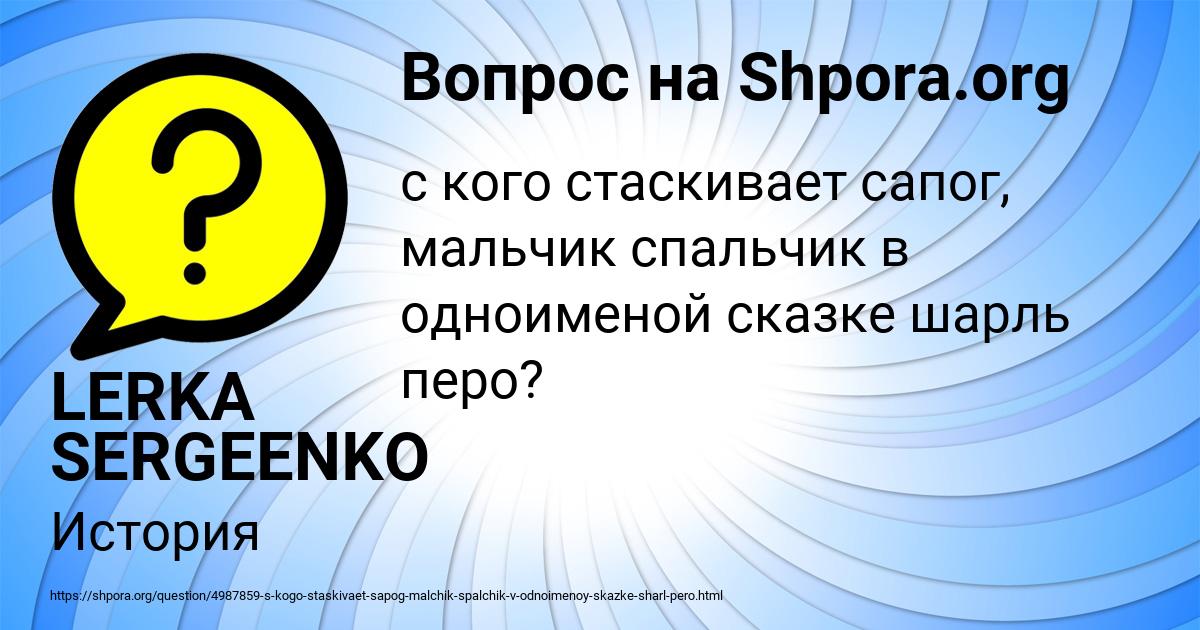 Картинка с текстом вопроса от пользователя LERKA SERGEENKO