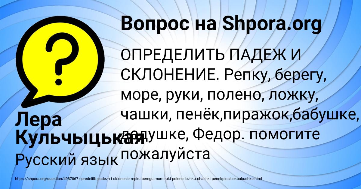 Картинка с текстом вопроса от пользователя Лера Кульчыцькая