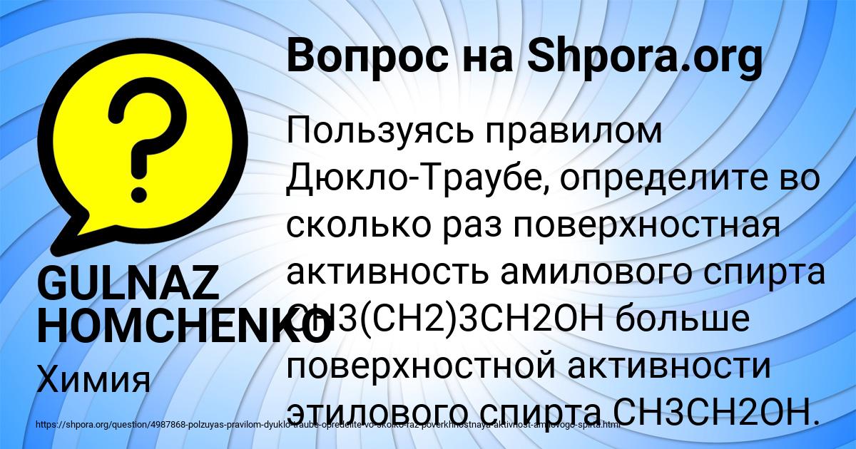 Картинка с текстом вопроса от пользователя GULNAZ HOMCHENKO