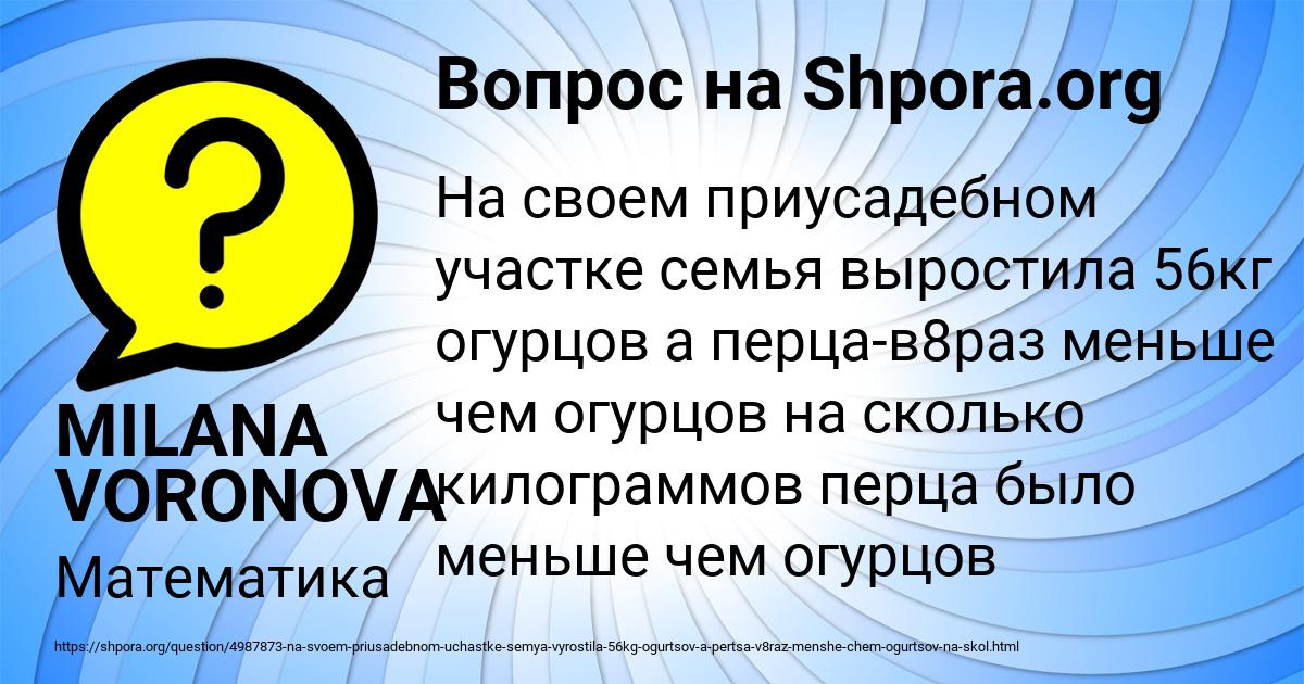 Картинка с текстом вопроса от пользователя MILANA VORONOVA