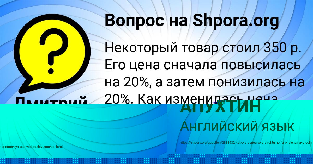 Картинка с текстом вопроса от пользователя Дмитрий Замятин