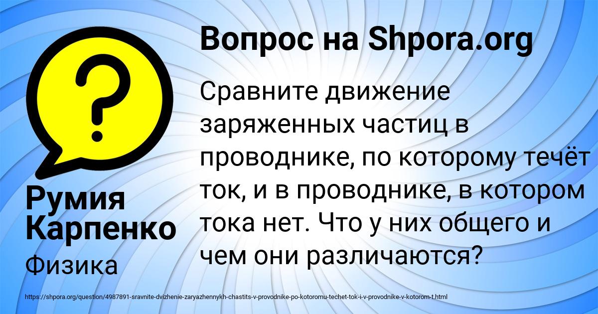 Картинка с текстом вопроса от пользователя Румия Карпенко