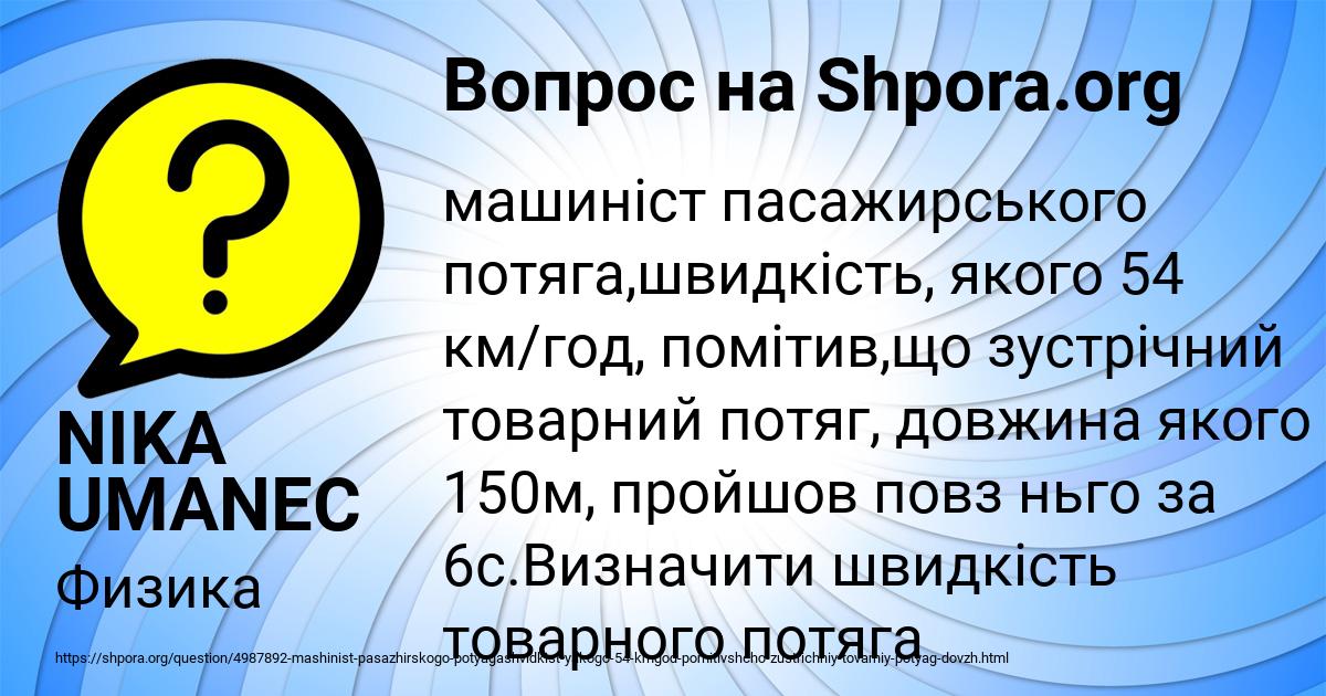 Картинка с текстом вопроса от пользователя NIKA UMANEC