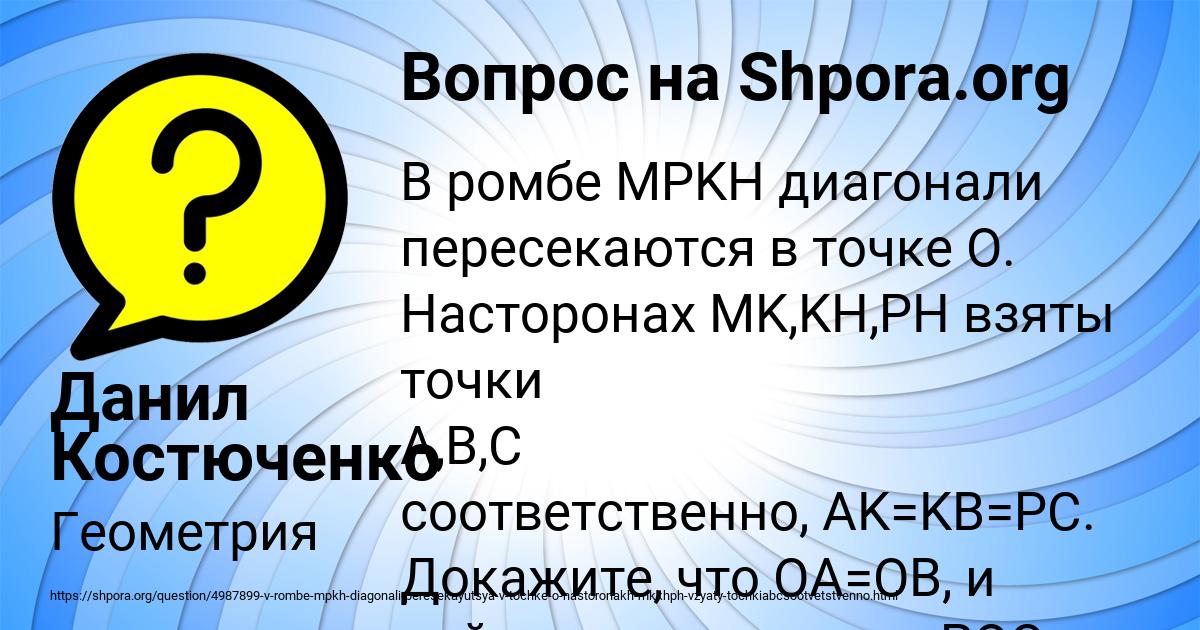 Картинка с текстом вопроса от пользователя Данил Костюченко