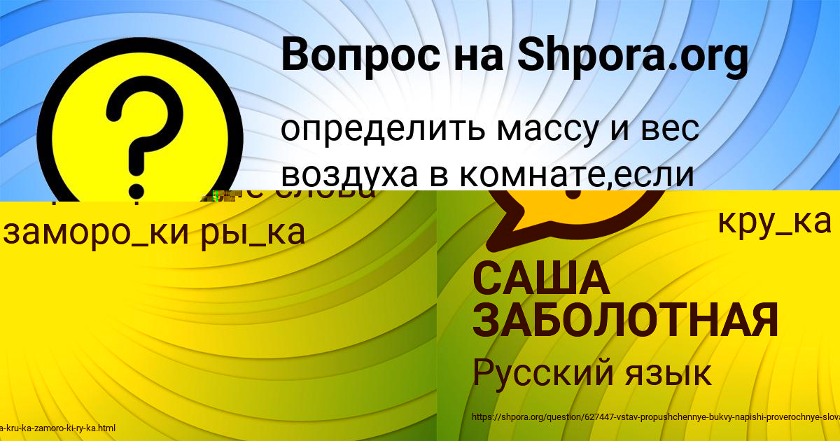 Картинка с текстом вопроса от пользователя МАРГАРИТА ЛУКЬЯНЕНКО