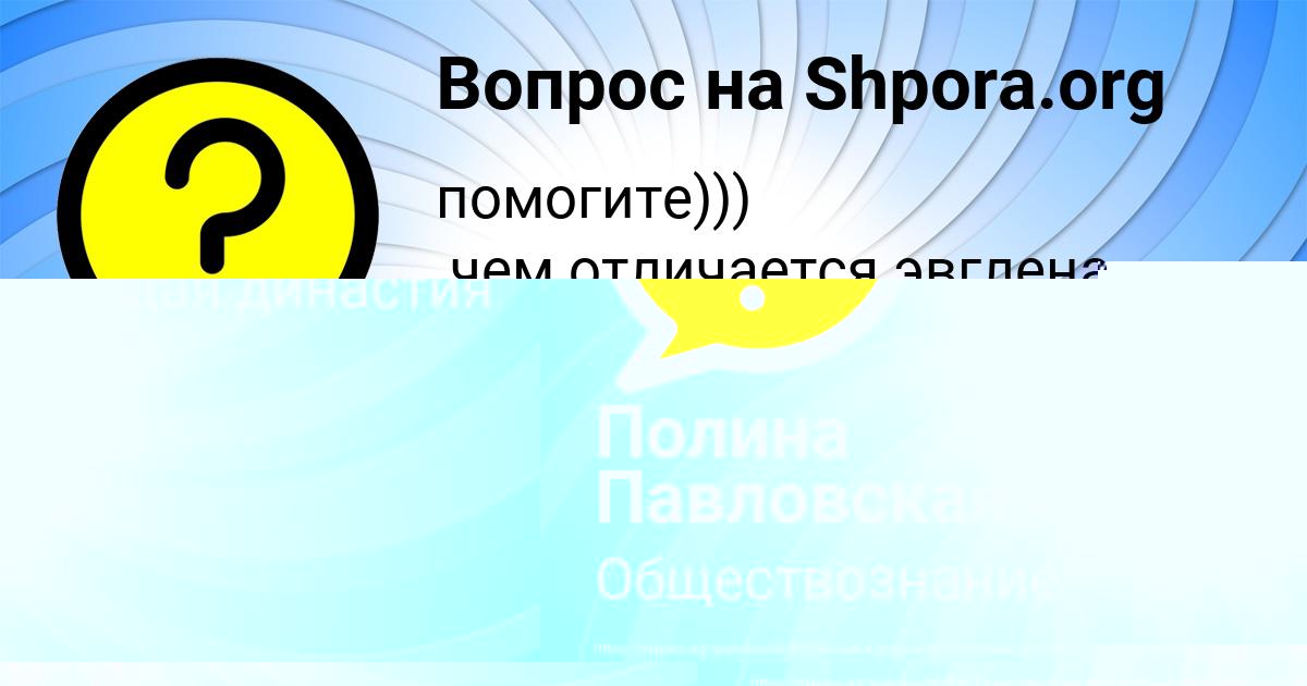 Картинка с текстом вопроса от пользователя ВЕРОНИКА СТАРОСТЕНКО