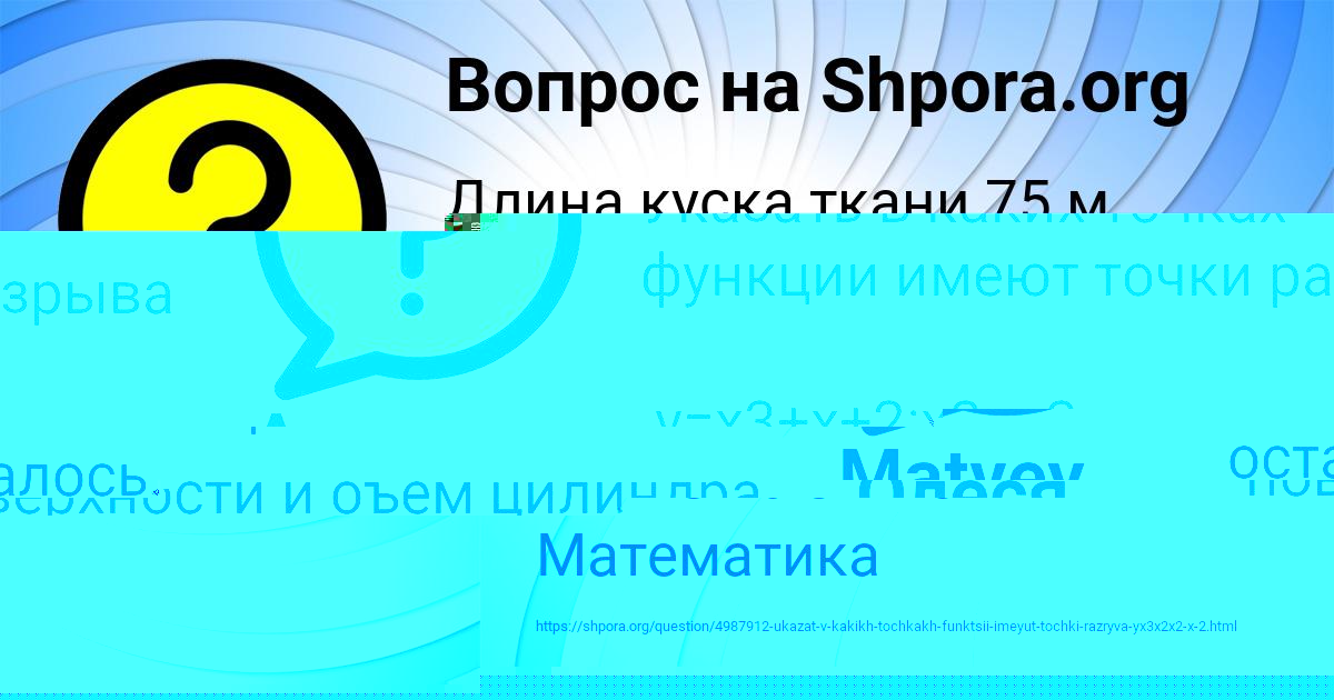 Картинка с текстом вопроса от пользователя Арина Николаенко