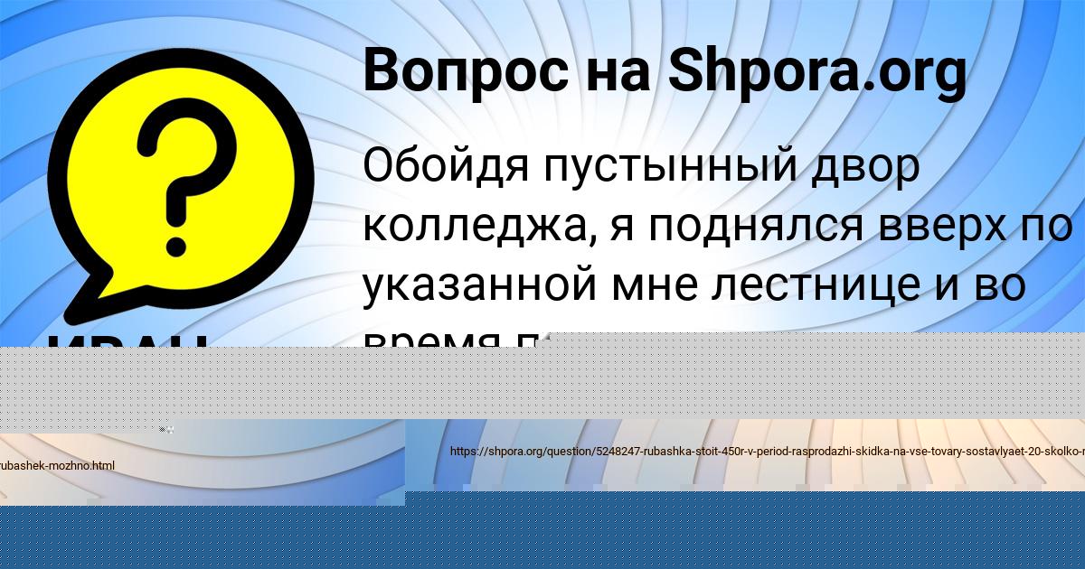 Картинка с текстом вопроса от пользователя ИВАН ВЫШНЕВЕЦЬКИЙ