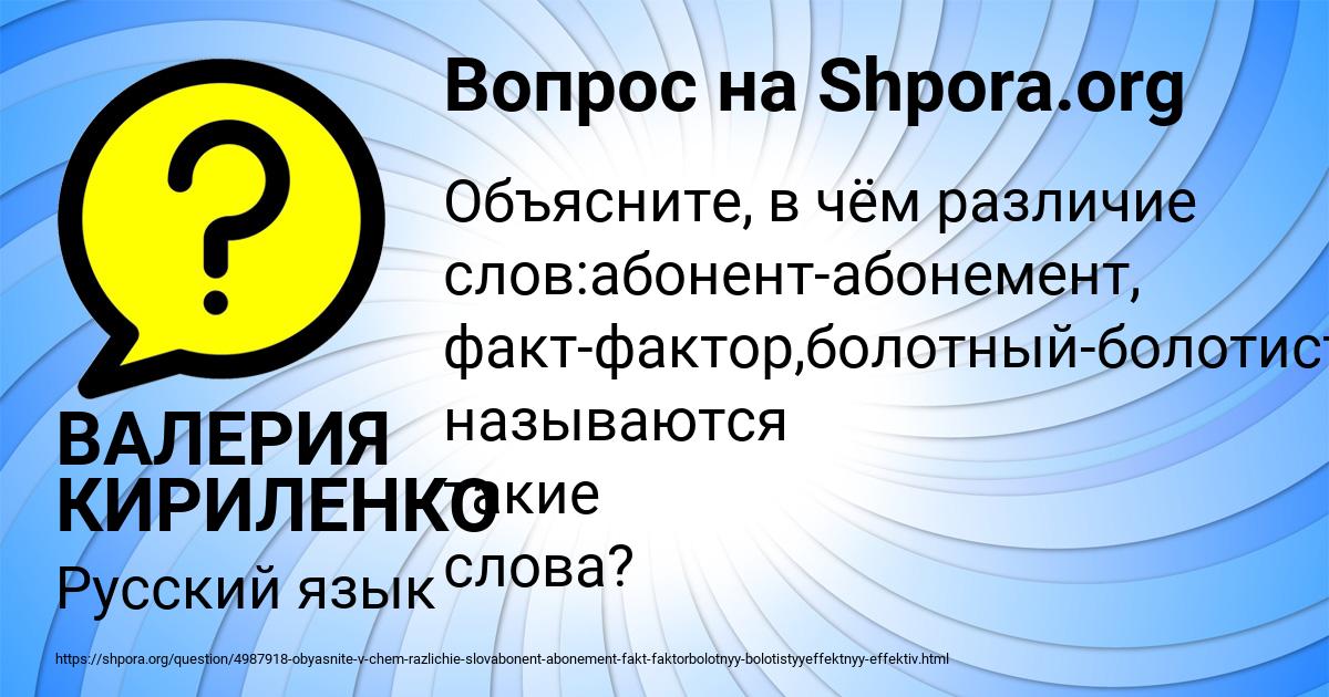 Картинка с текстом вопроса от пользователя ВАЛЕРИЯ КИРИЛЕНКО