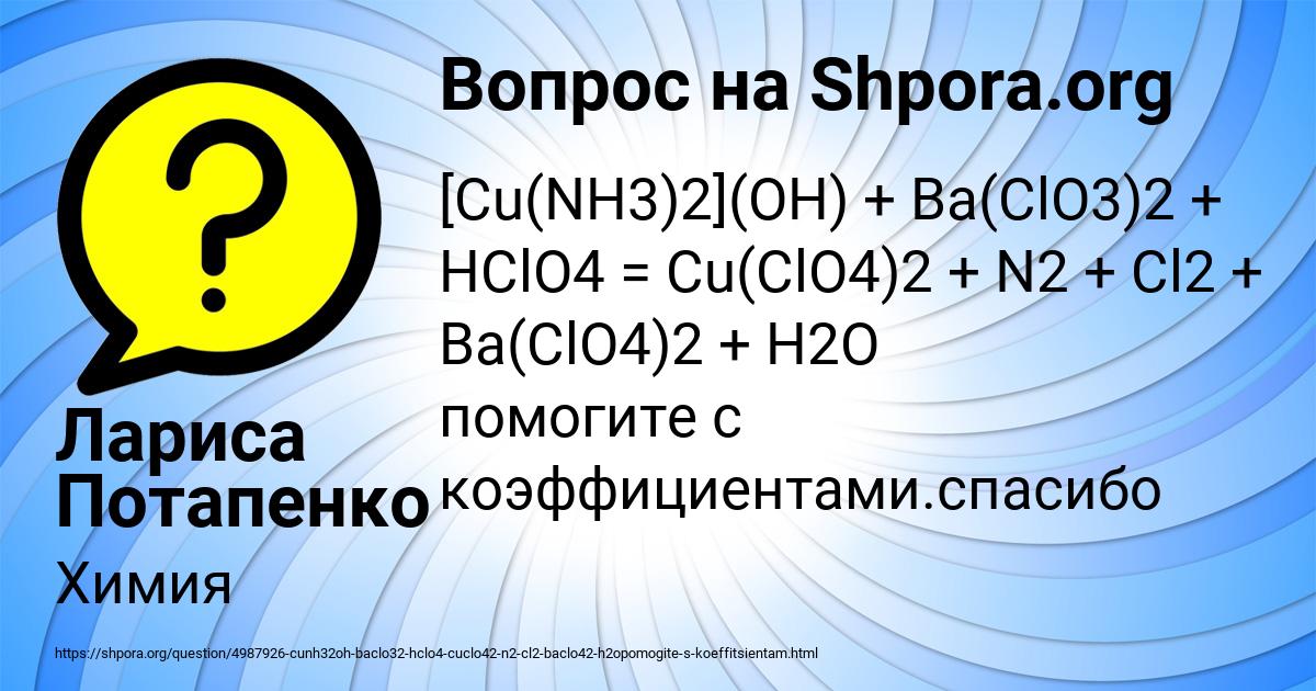 Картинка с текстом вопроса от пользователя Лариса Потапенко