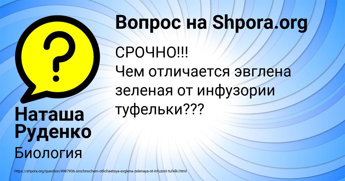 Картинка с текстом вопроса от пользователя Наташа Руденко