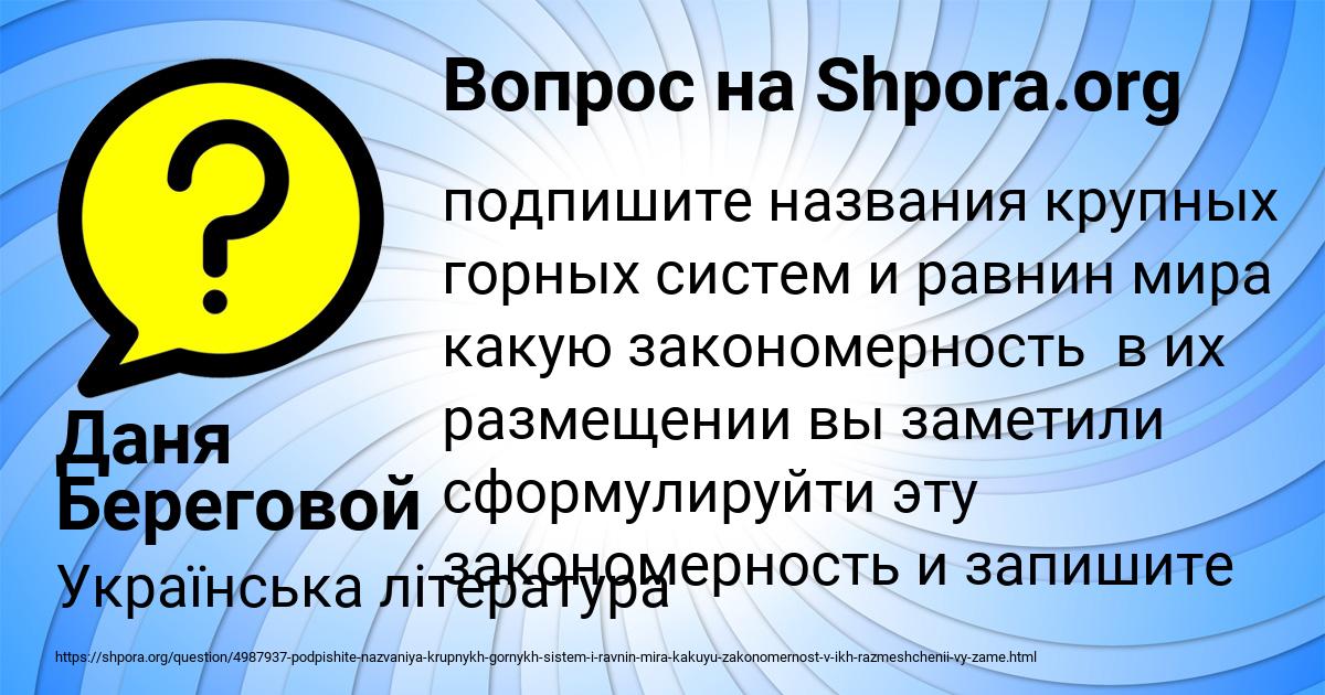 Картинка с текстом вопроса от пользователя Даня Береговой
