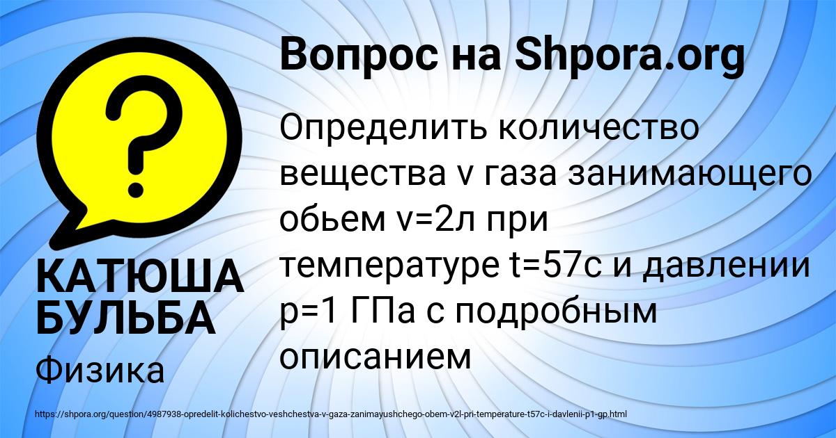 Картинка с текстом вопроса от пользователя КАТЮША БУЛЬБА