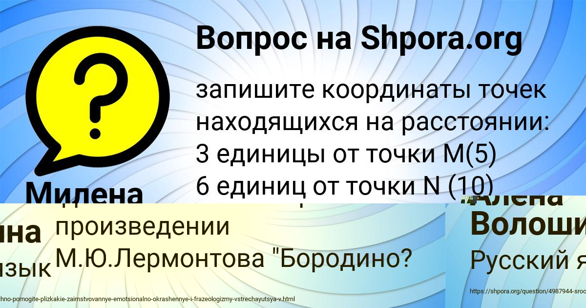 Картинка с текстом вопроса от пользователя Алена Волошина