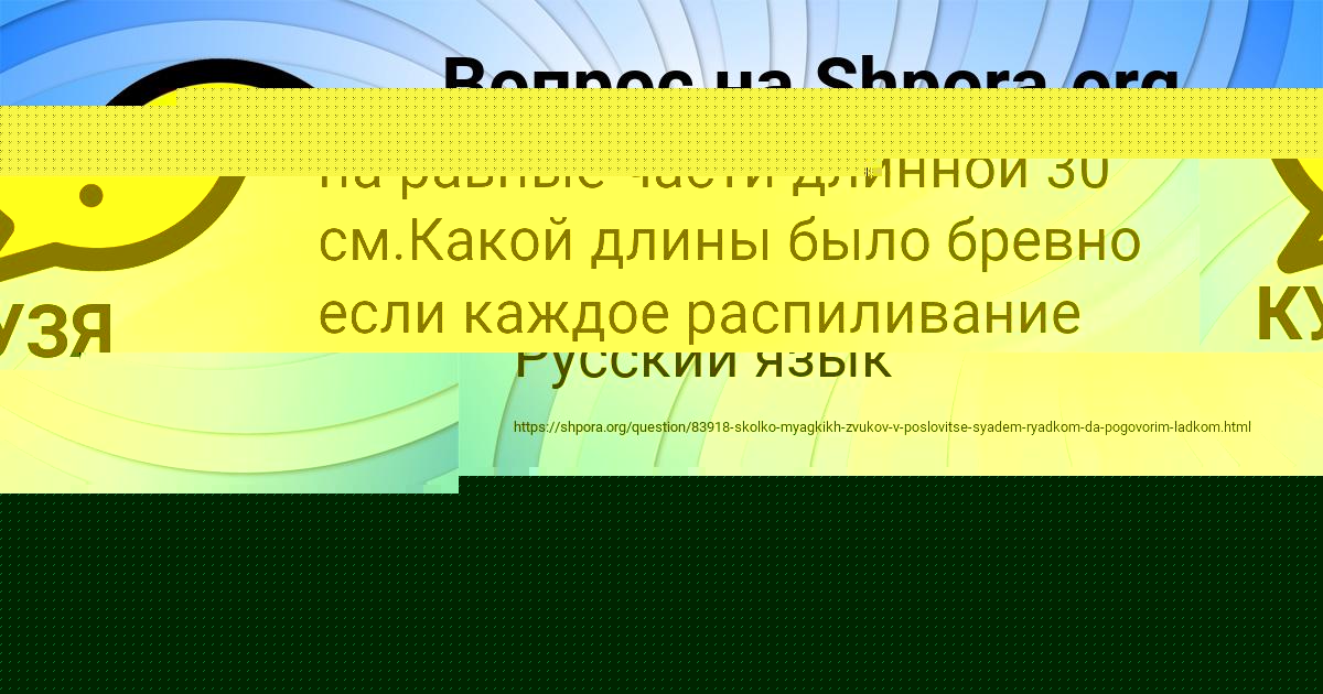 Картинка с текстом вопроса от пользователя КУЗЯ МЕЛЬНИЧЕНКО