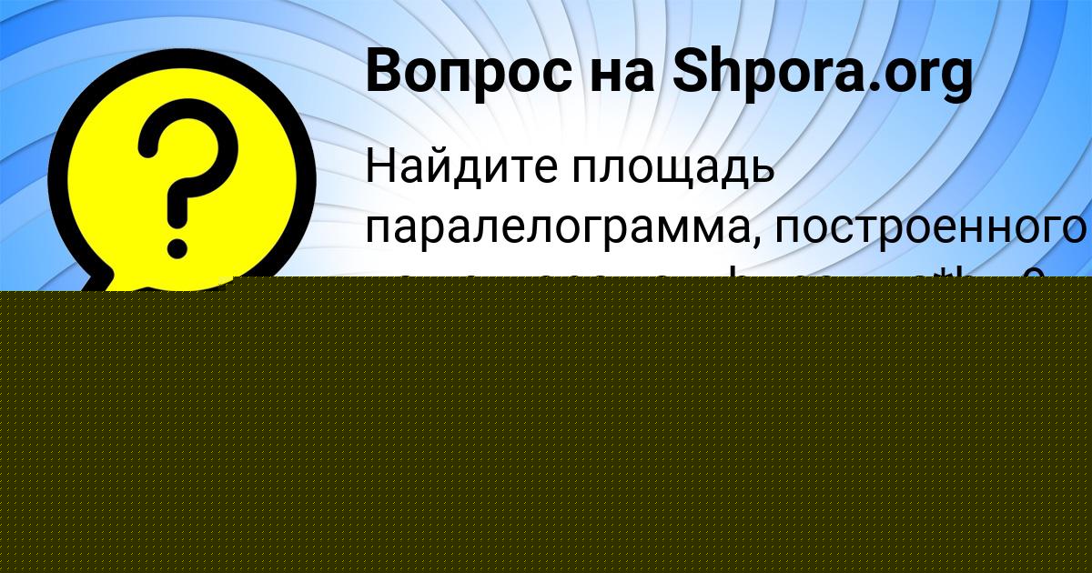 Картинка с текстом вопроса от пользователя Damir Polivin