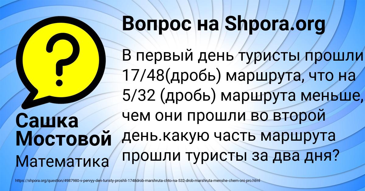 Картинка с текстом вопроса от пользователя Сашка Мостовой