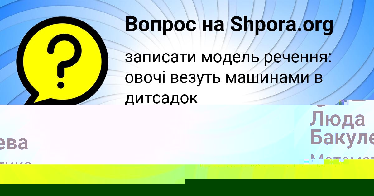 Картинка с текстом вопроса от пользователя ЛЕНА ТУРЧЫНИВ