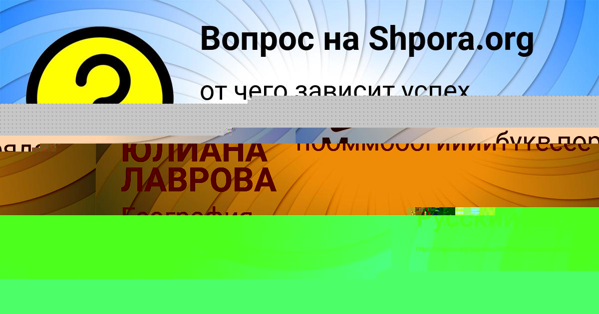 Картинка с текстом вопроса от пользователя Дашка Смоляр