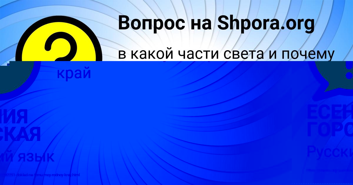 Картинка с текстом вопроса от пользователя Соня Воробьёва