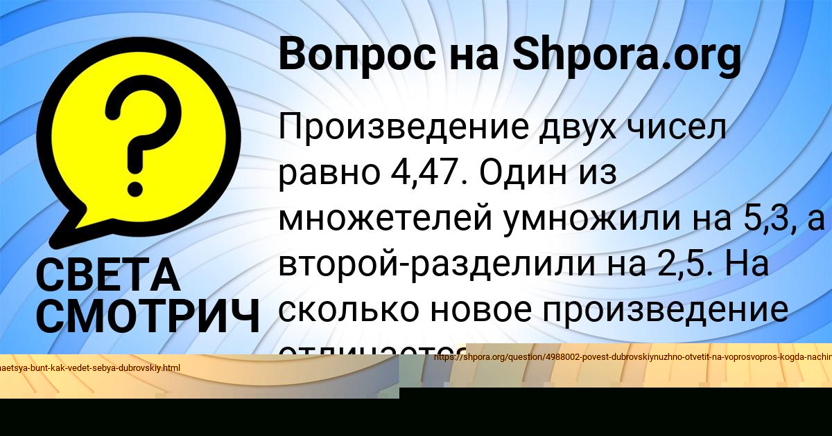 Картинка с текстом вопроса от пользователя Ева Передрий