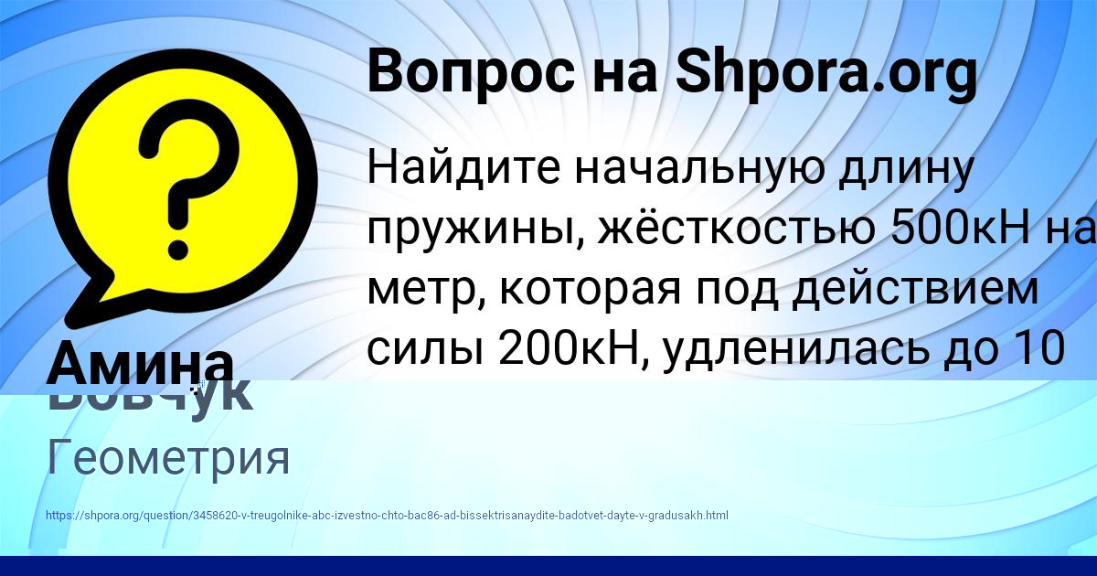 Картинка с текстом вопроса от пользователя Амина Емцева
