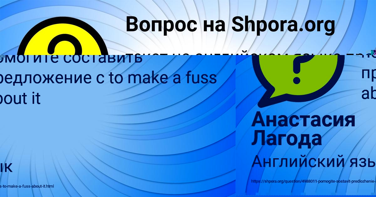 Картинка с текстом вопроса от пользователя Анастасия Лагода