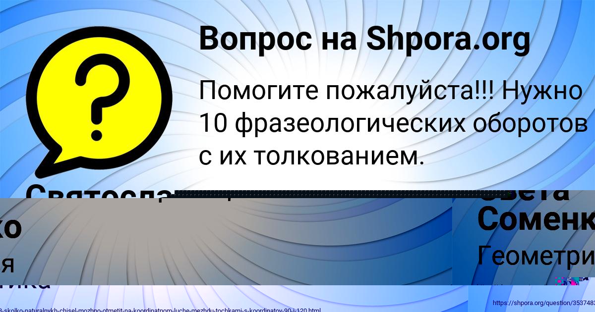 Картинка с текстом вопроса от пользователя Света Соменко
