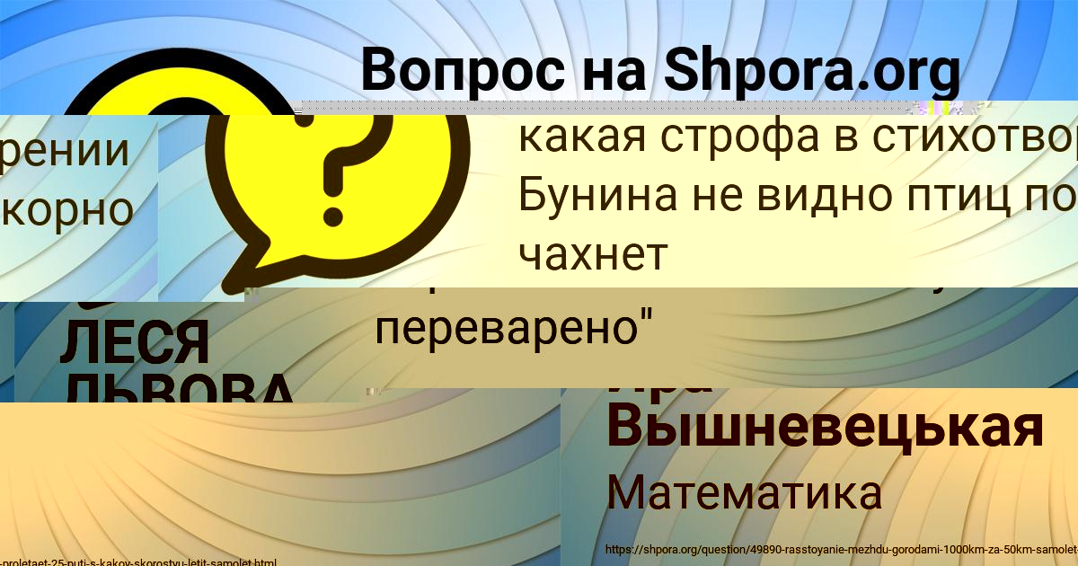 Картинка с текстом вопроса от пользователя Ира Вышневецькая