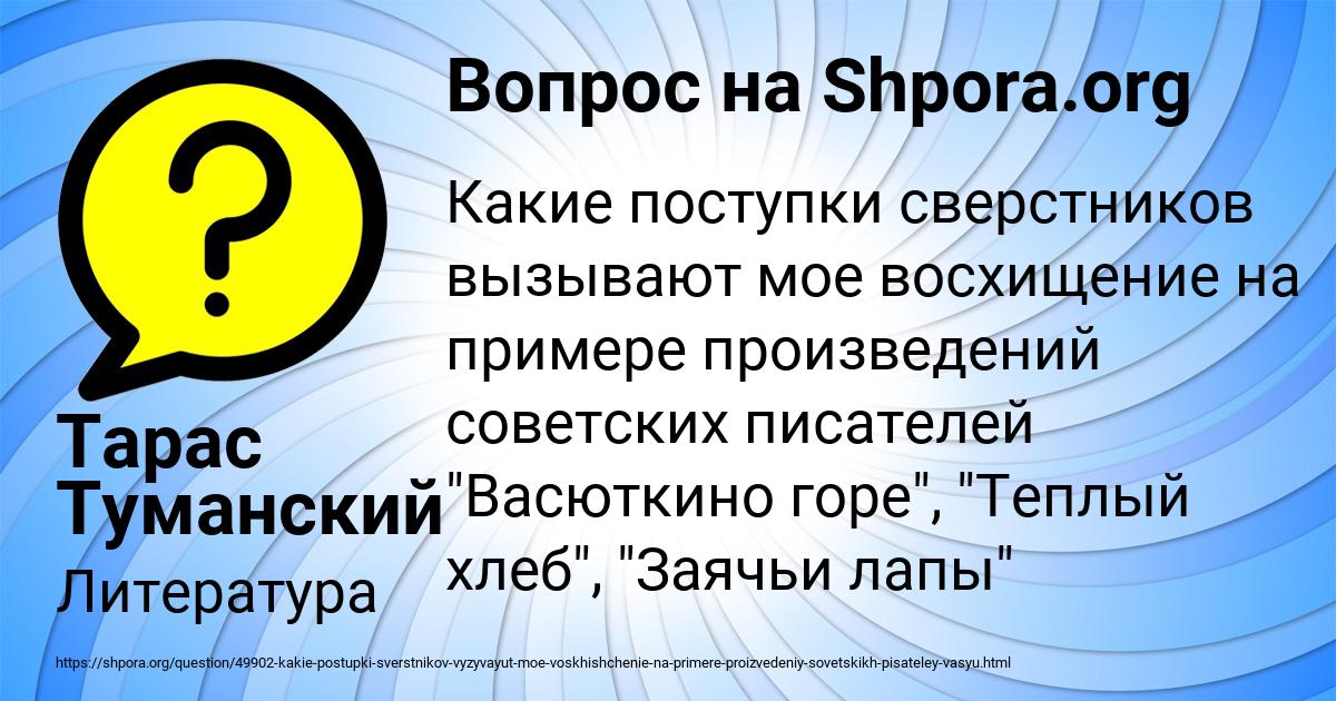 Картинка с текстом вопроса от пользователя Тарас Туманский
