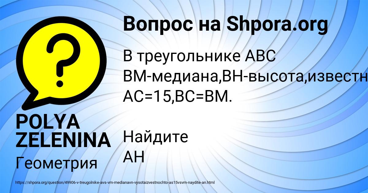Картинка с текстом вопроса от пользователя POLYA ZELENINA